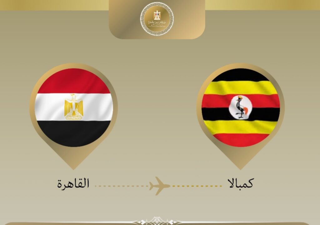 وزير الخارجية المصري يتوجه إلى كمبالا لاستكمال الجولة الثانية من مشاورات 2+2